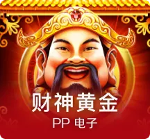 欢乐麻将